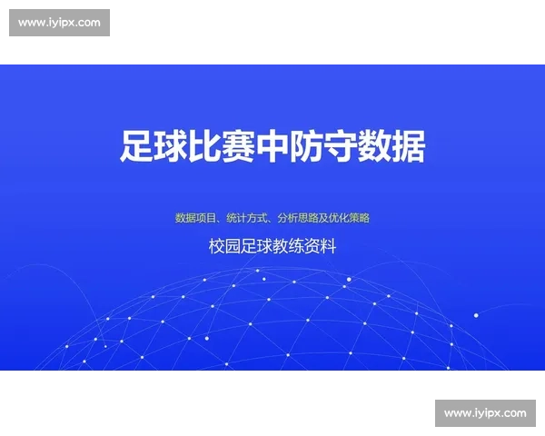 体育数据分析驱动下的竞技表现评估与战术优化研究模型构建探究